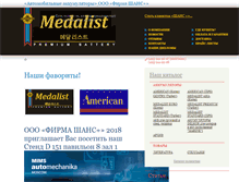 Tablet Screenshot of medalist.mags.ru